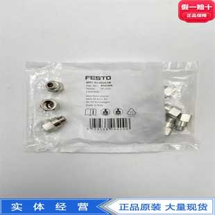 FM8030298正品 FESTO加长件G1 2G18 现货 8内螺纹转外螺纹NPFC