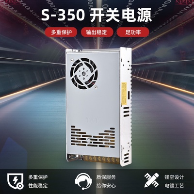 S-350系开关电源模块工业级3D打印机电源DC直流稳压输出电源驱动