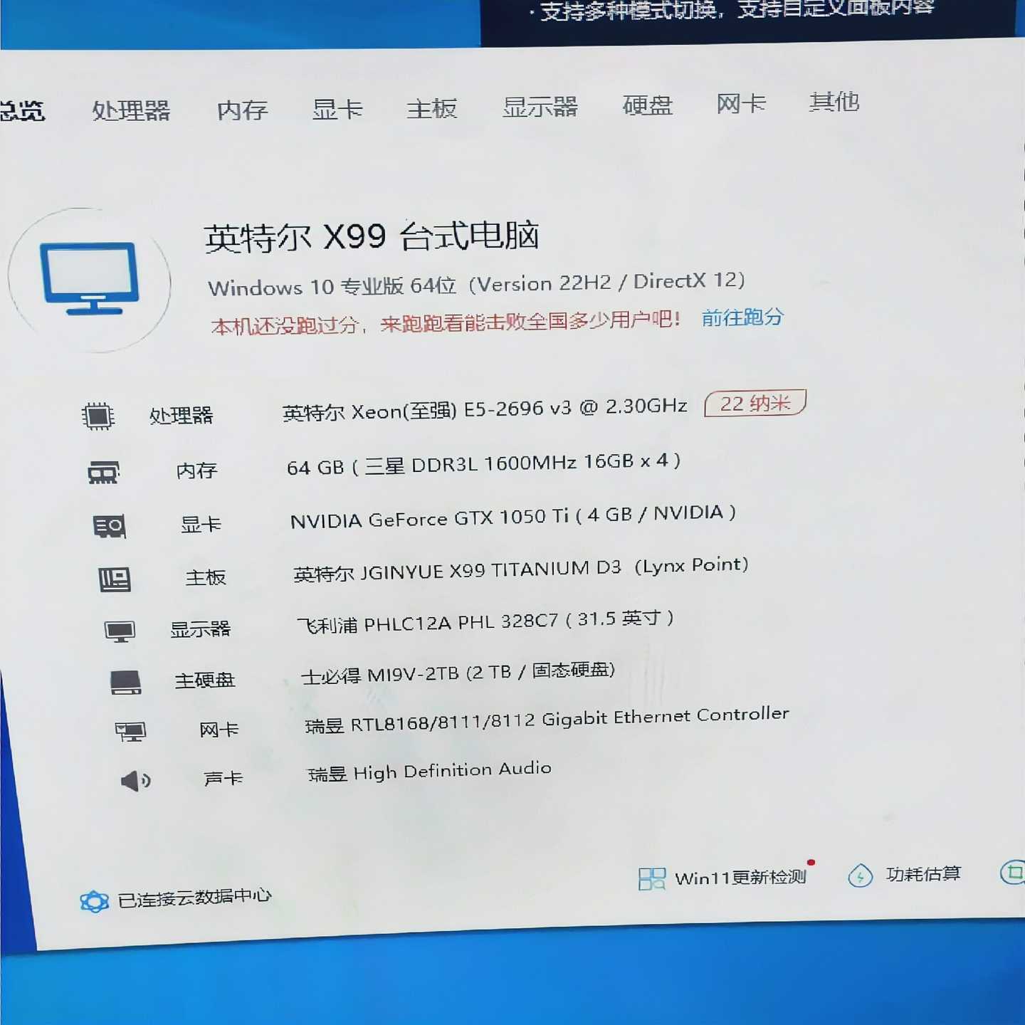 6台精粤24年5月x99主板e52696v3/三星64g内--议价商品