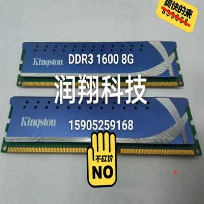 【议价】DDR316008G骇客神条2根（4Gx2组合条适用