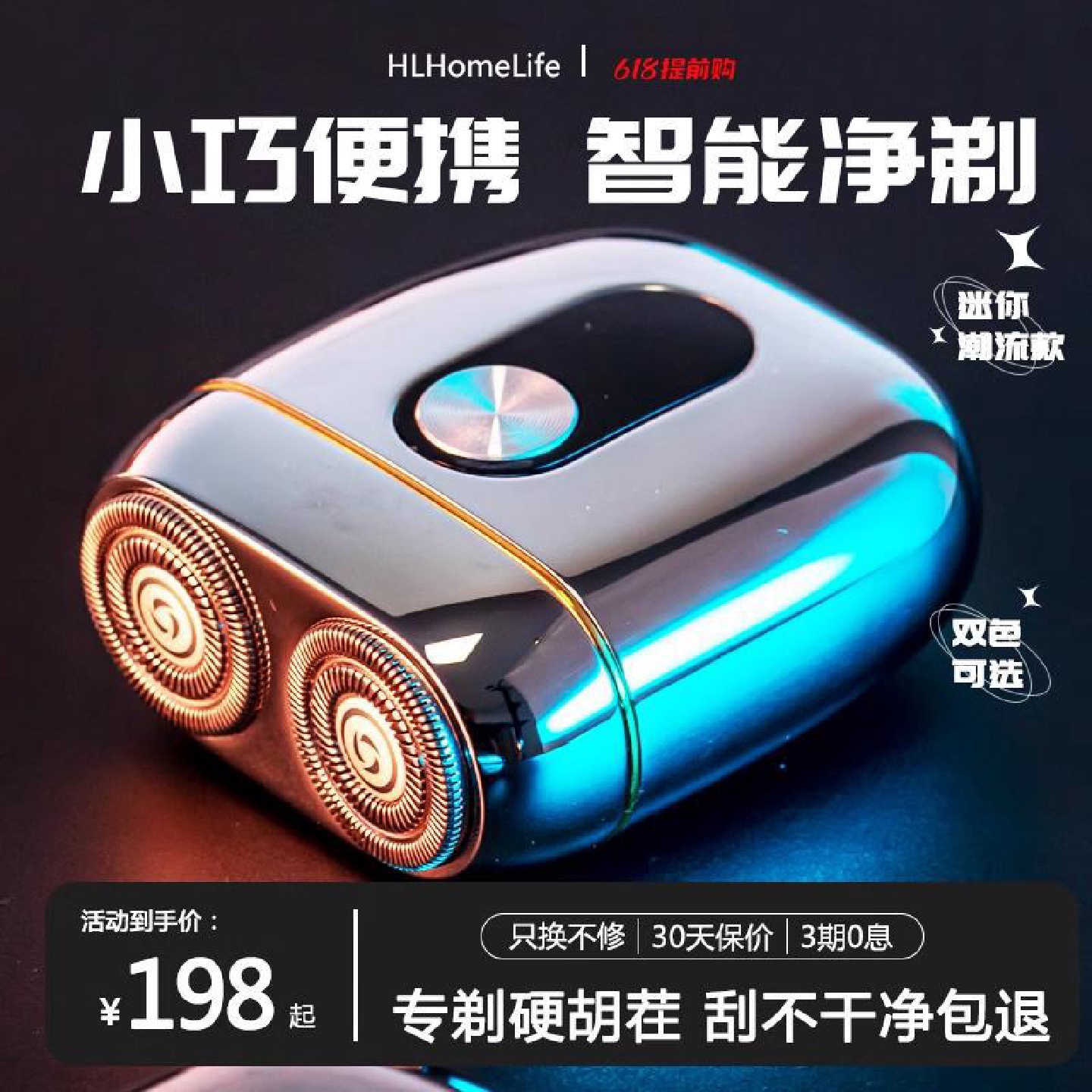 七夕礼物男士电动迷你便携式剃须刀充电可水洗小巧旅行刮胡刀合金