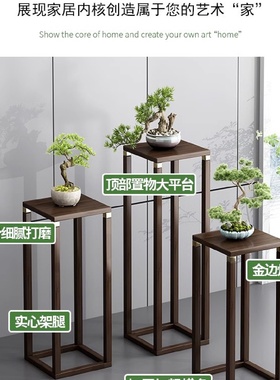 客厅花架子阳台玄关置物架新中式转角落地办公室实木盆景架绿萝架