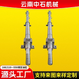 110—550液压油缸工程用液压缸液压油缸压力机油缸 生产160