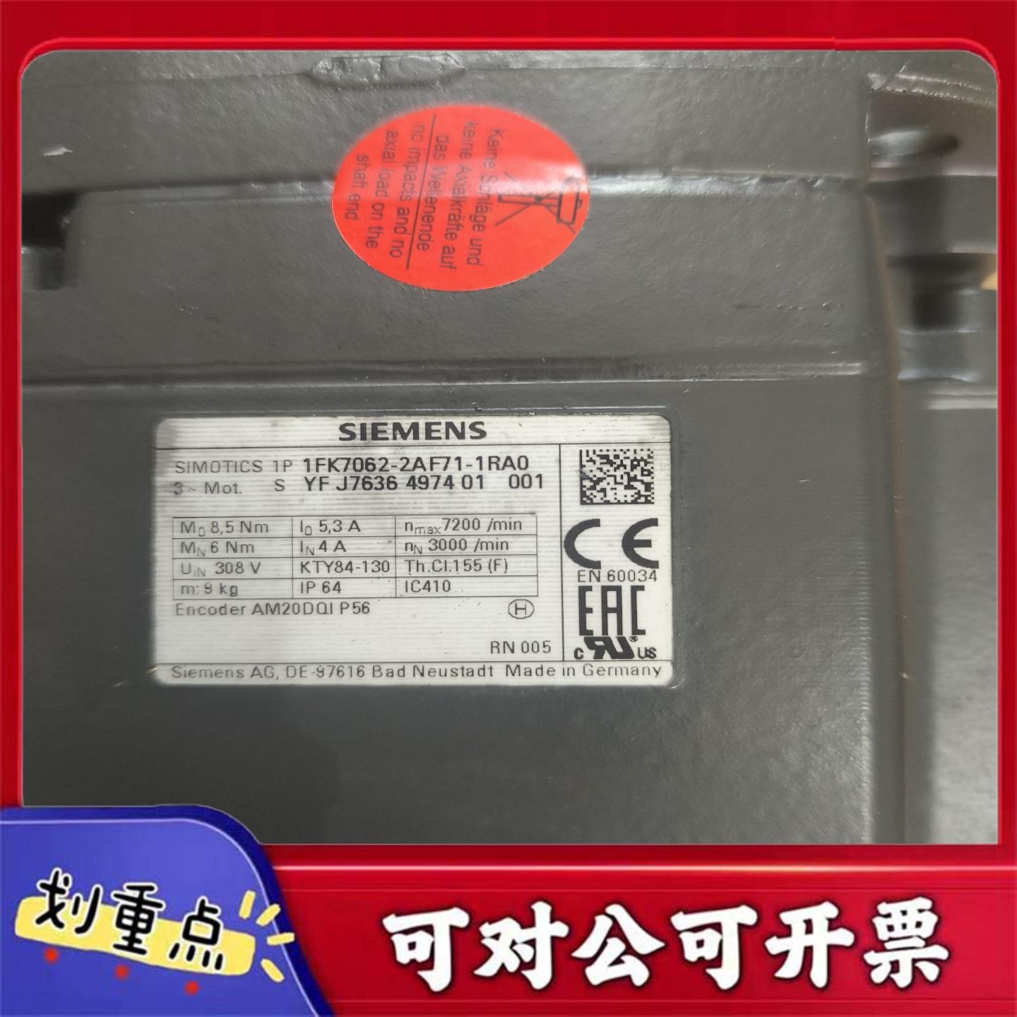 【议价YS】全新西门子伺服电机型号1FK7062-2AF71-1RA0