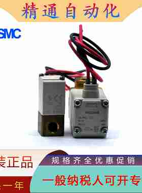 议价-SMC原装正o品电磁阀VX212AAXB/VX212BA/VDW22PA电压24V现