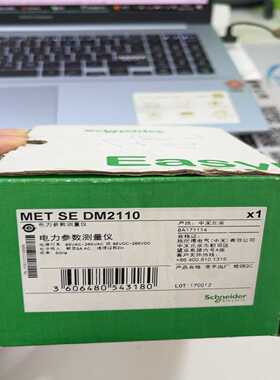 施耐德电流表，METSEDM2110，DM2110电流表，全--议价商品