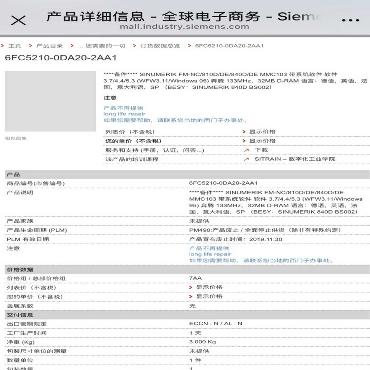 6FC5210-0DA20-2AA1西门子MMC103西-议价