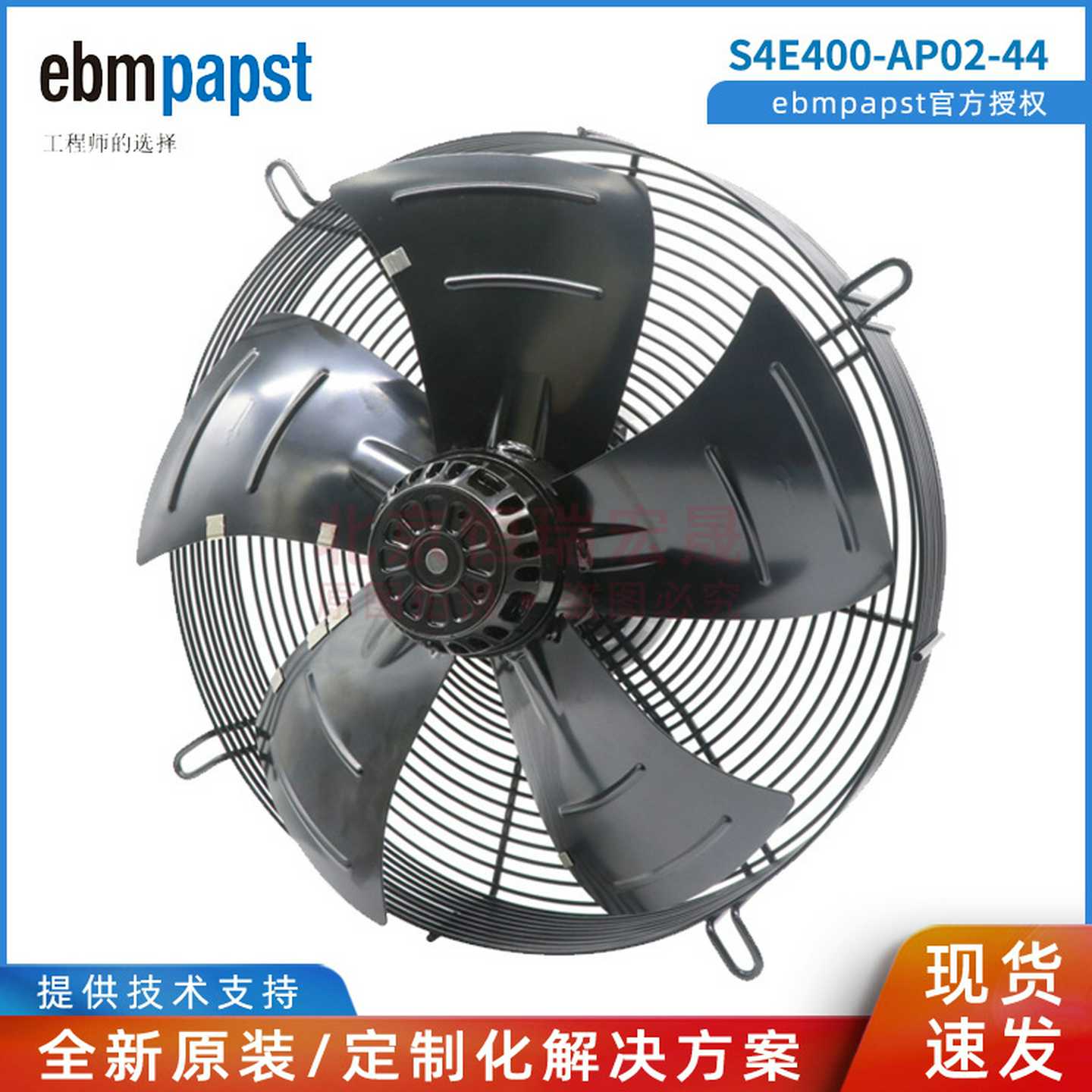 S4E400-AP02-44  冷凝器 风扇 冷水机风机A4E400-lAP02