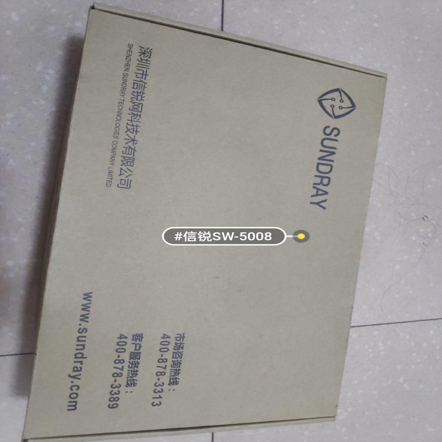 配件信锐POE交换机SW-5008 全新原包装配件齐全 欢迎进店咨询议价