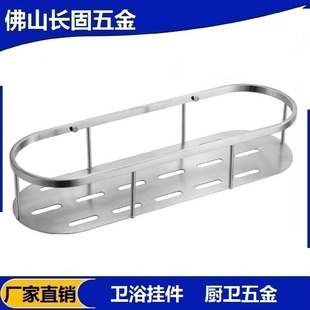 V1029不锈钢单层板篮浴室置物架厨卫五金挂件 长固ST