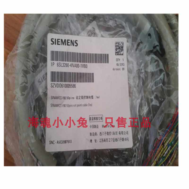 6SL3260-4NA00-1VB0 V90控制信号电缆 含50芯接头及1米电缆线