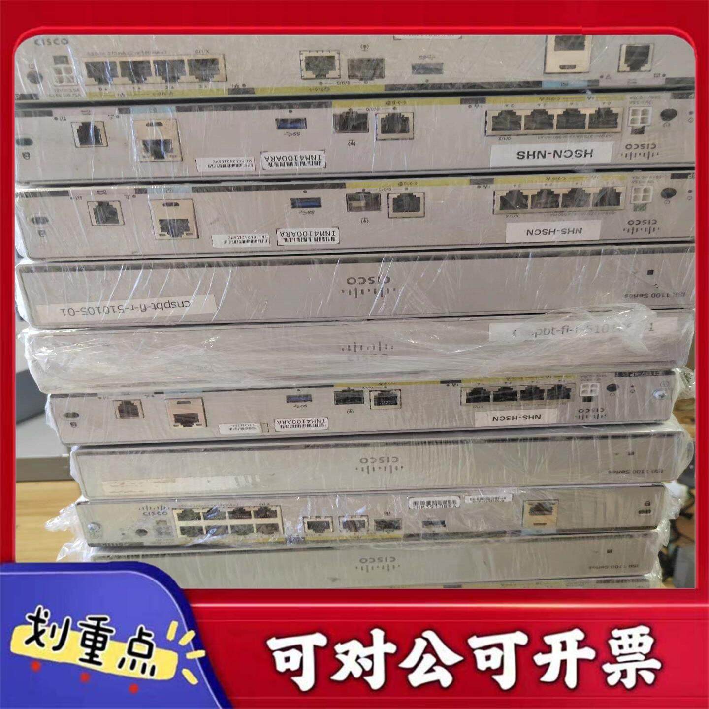 【议价YS】C1111-8P拆机2000C1111-4P拆机180