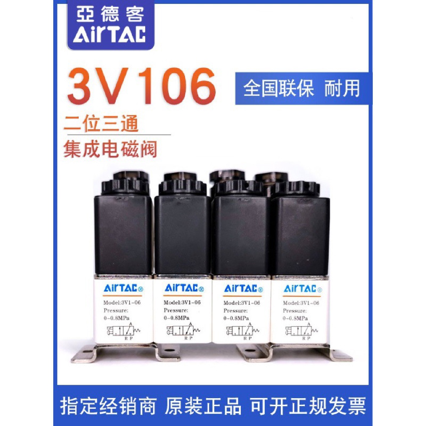 亚德客集成电磁阀阀组3V1-06-1F/2F/3F/4F/5F/6F/7F/9F/10F-A-B