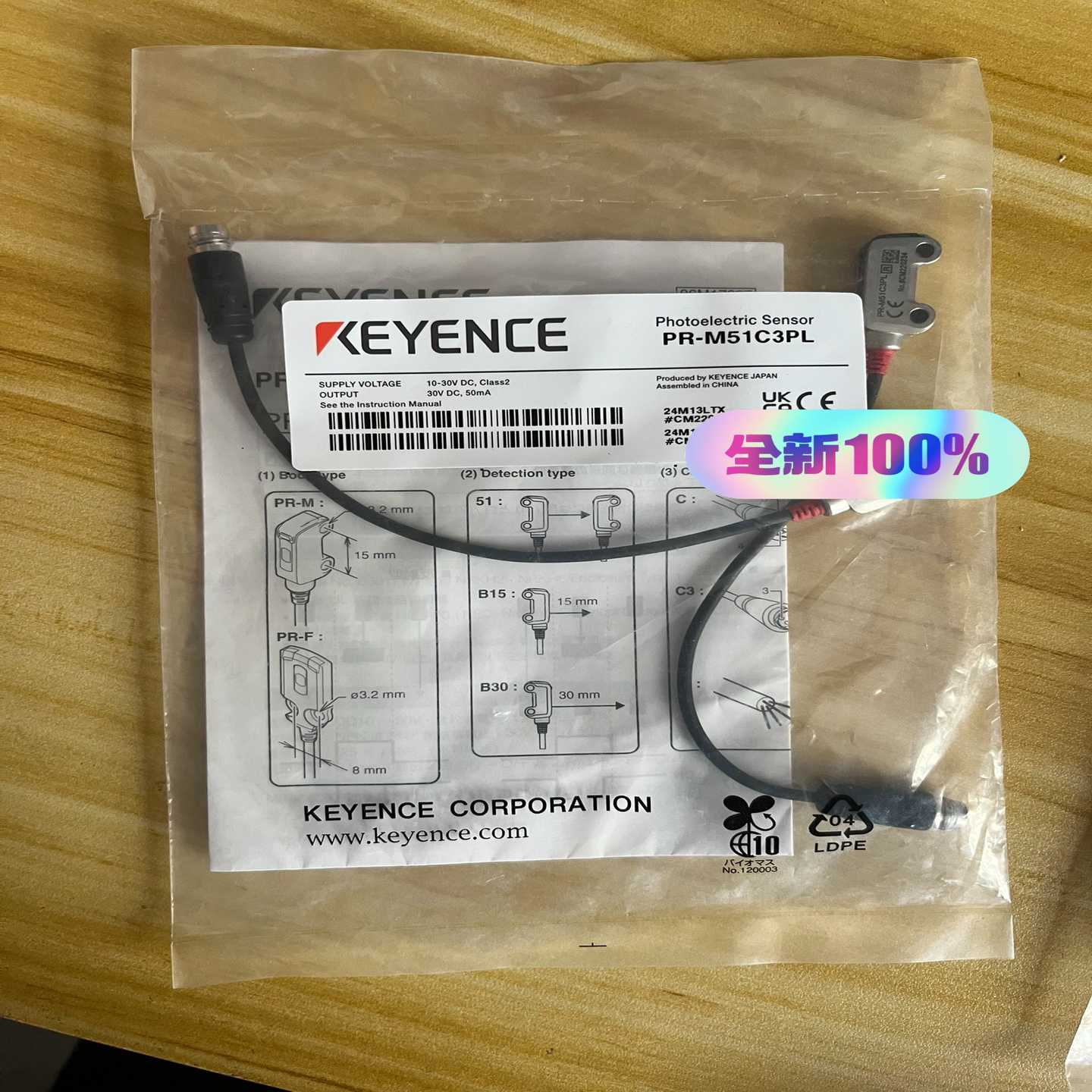 议价基恩士-M51L对射光电传感器，全新未开封，年