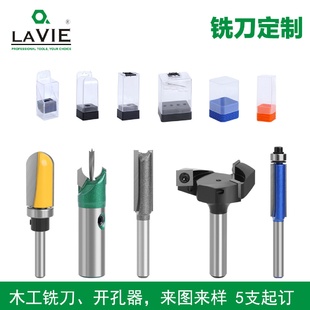 莱威硬质钨钢合金木工铣刀来图定做双刃直刀修边开槽定制品