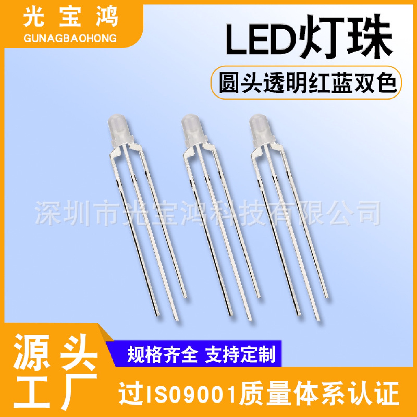 3mm圆头透明红蓝双色共阳3mm双色led灯珠插件双色灯3mm红蓝
