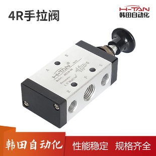 08气缸控制开关推拉式 气动手动换向阀3R手拉阀4H210 气阀4R手扳阀