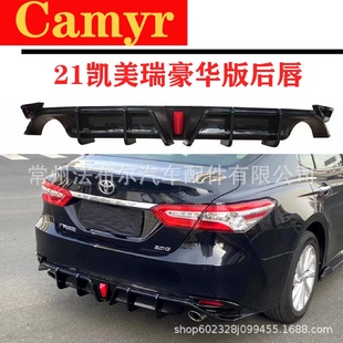 后唇改装 适用于camry21凯美瑞豪华版 trd运动套件前铲后唇尾翼