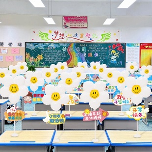 幼儿园升班小学装 开学季 饰气球桌牌欢迎新生教室布置场景氛围道具