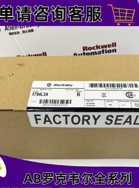议价AB 1794-L34 罗克韦尔 Flex 可控制程式设计CPU模块 1794L34