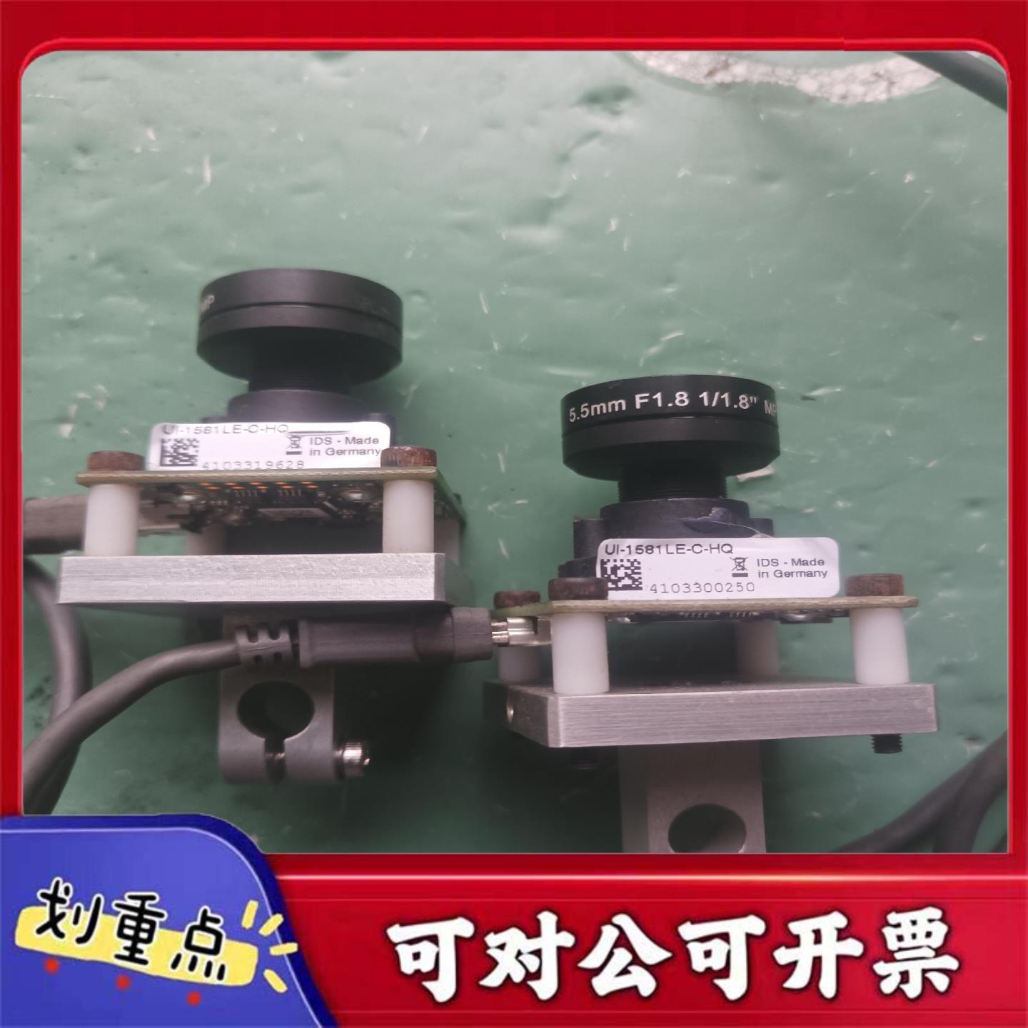 【议价YS】德国进口IDS  UI-1581LE-C-HQ55mm