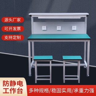 双层防静电工作台带灯工厂流水线操作台打包台实验室检验桌操作台