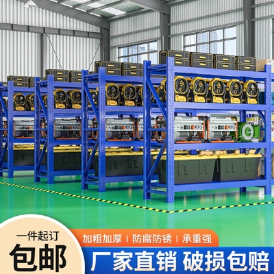 仓储货架中型储物架工厂库房家用轻型收纳架仓库重型货架快递架子