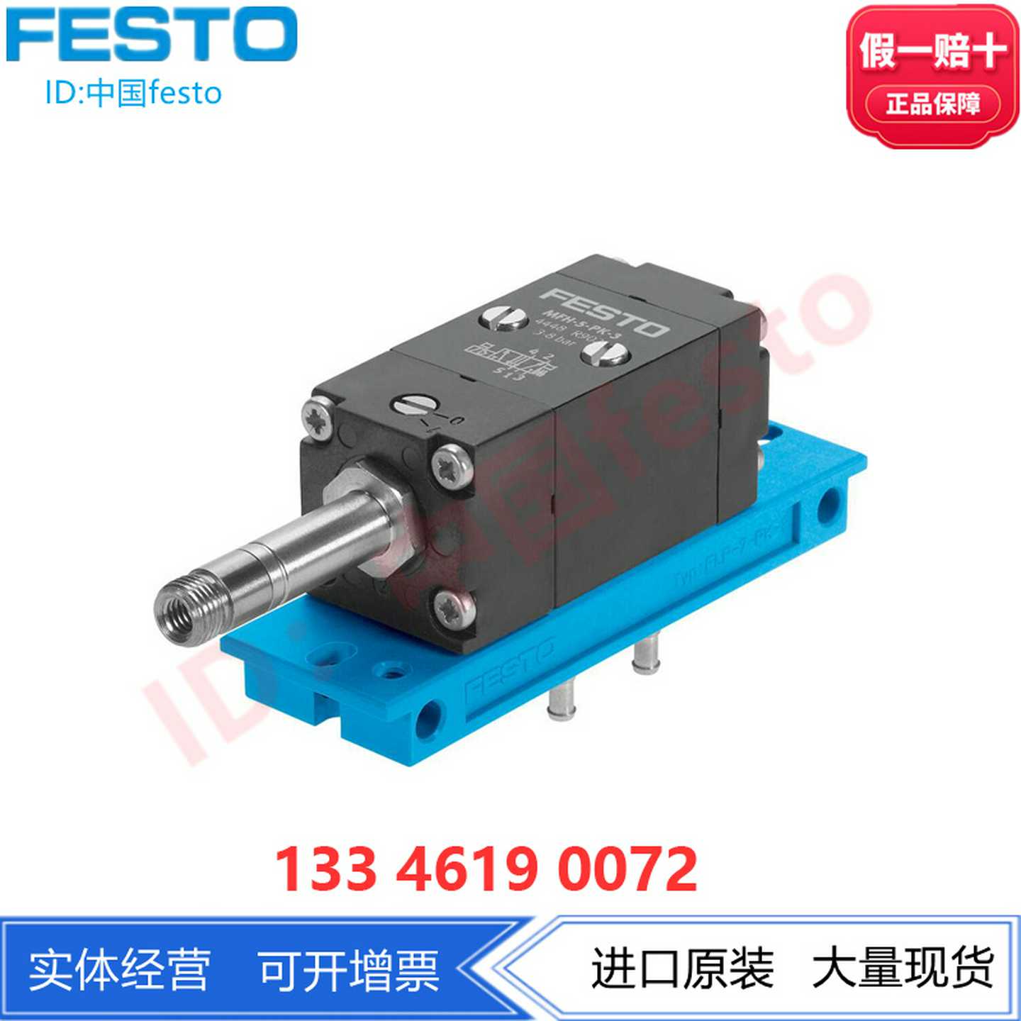 FESTO费斯托电磁阀MFH-5-PK-34448两位五通单稳态提动座结构进口