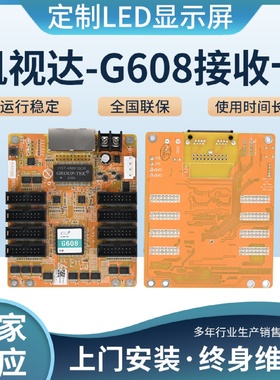 厂家供应凯视达-G608接收卡LED全彩控制卡支持亮度校正3D功能