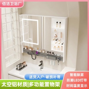 卫生间家用浴室单独收纳镜带灯光除雾 太空铝多功能智能镜柜挂墙式