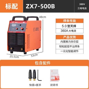 500B上海东升工业级弧焊机直销 批发上海东升手工电焊机ZX7