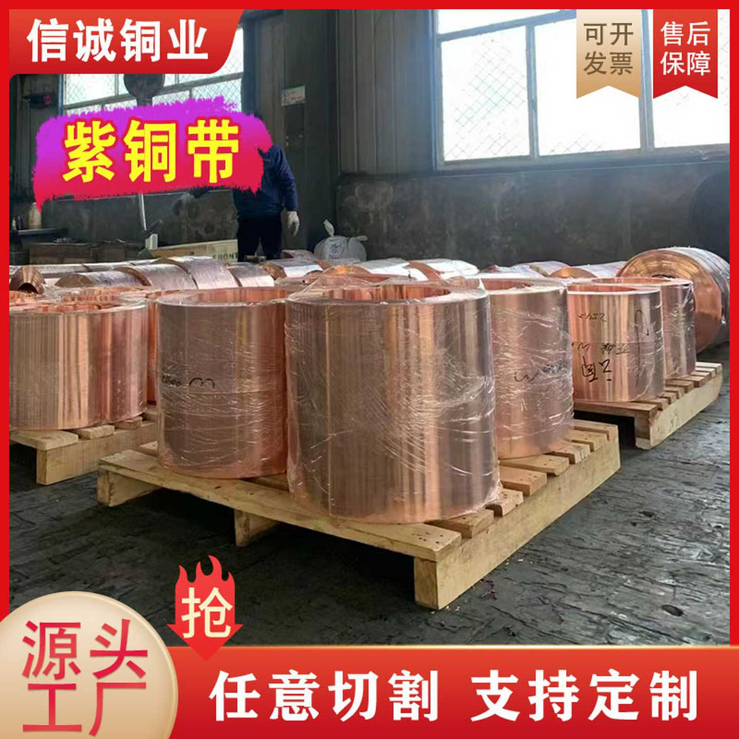 T2紫铜带高导电半硬全软紫铜箔C1100镀锌铜带材分条切割T3紫铜带