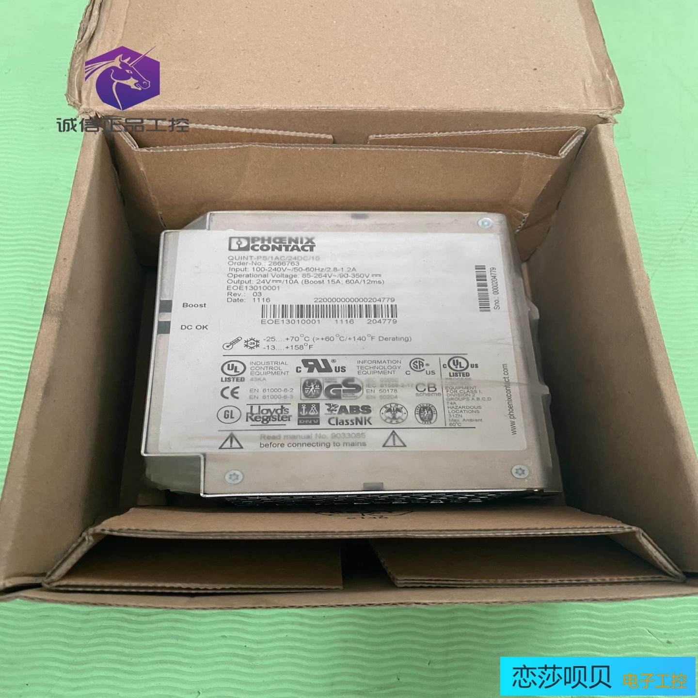 QUINT-PS1AC24DC10 - 2866763