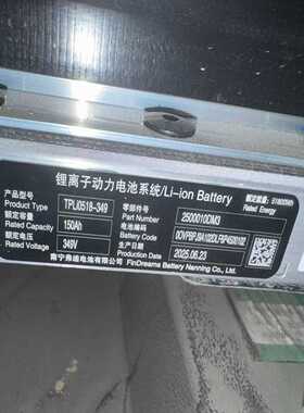 比亚迪150Ah动力电池包，型号TPLi0518-349，额--议价商品