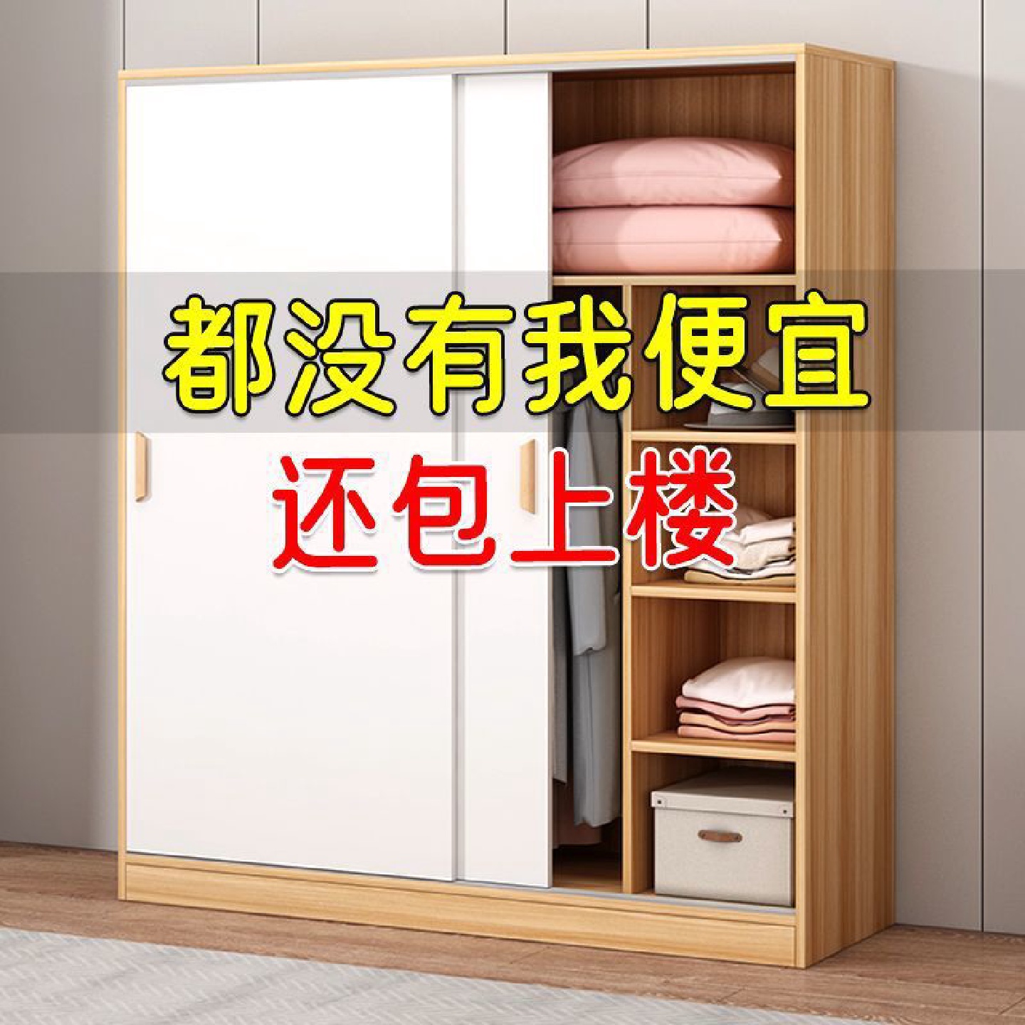 简约现代衣柜家用卧室简易组装出租房用小户型收纳储物柜子推拉门