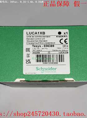 LUCA1XBLUCA1XBLLUCA1XESLUCA1XFU施耐德电机起动器控制单元