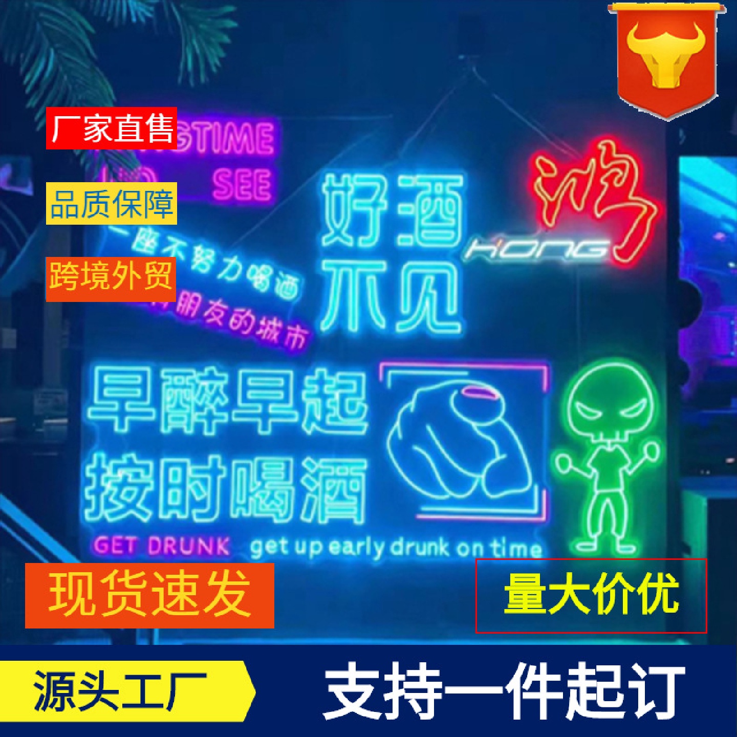 led霓虹灯发光字灯带装饰ins酒吧网红墙造型广告灯牌招牌户外门头