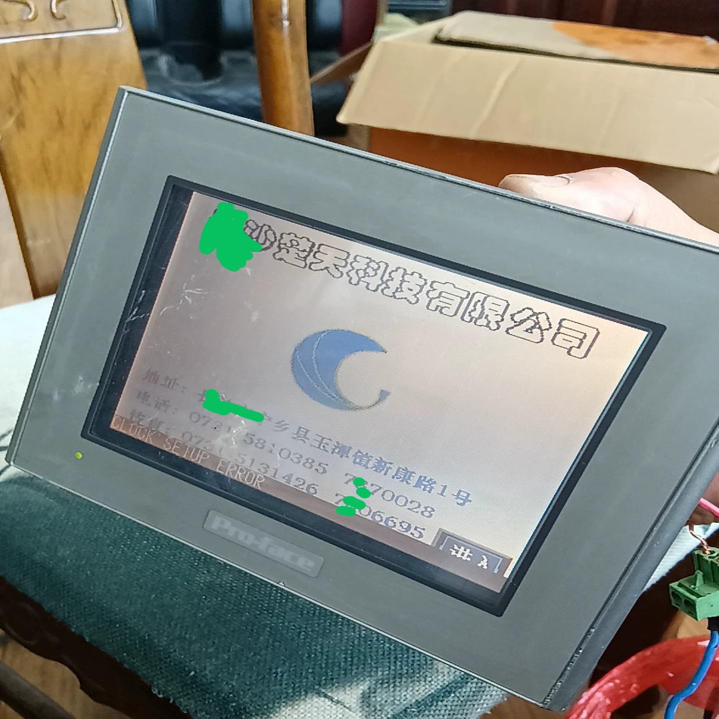 Pro-face普洛菲斯触摸屏，型号GP2301-SC41-~议价