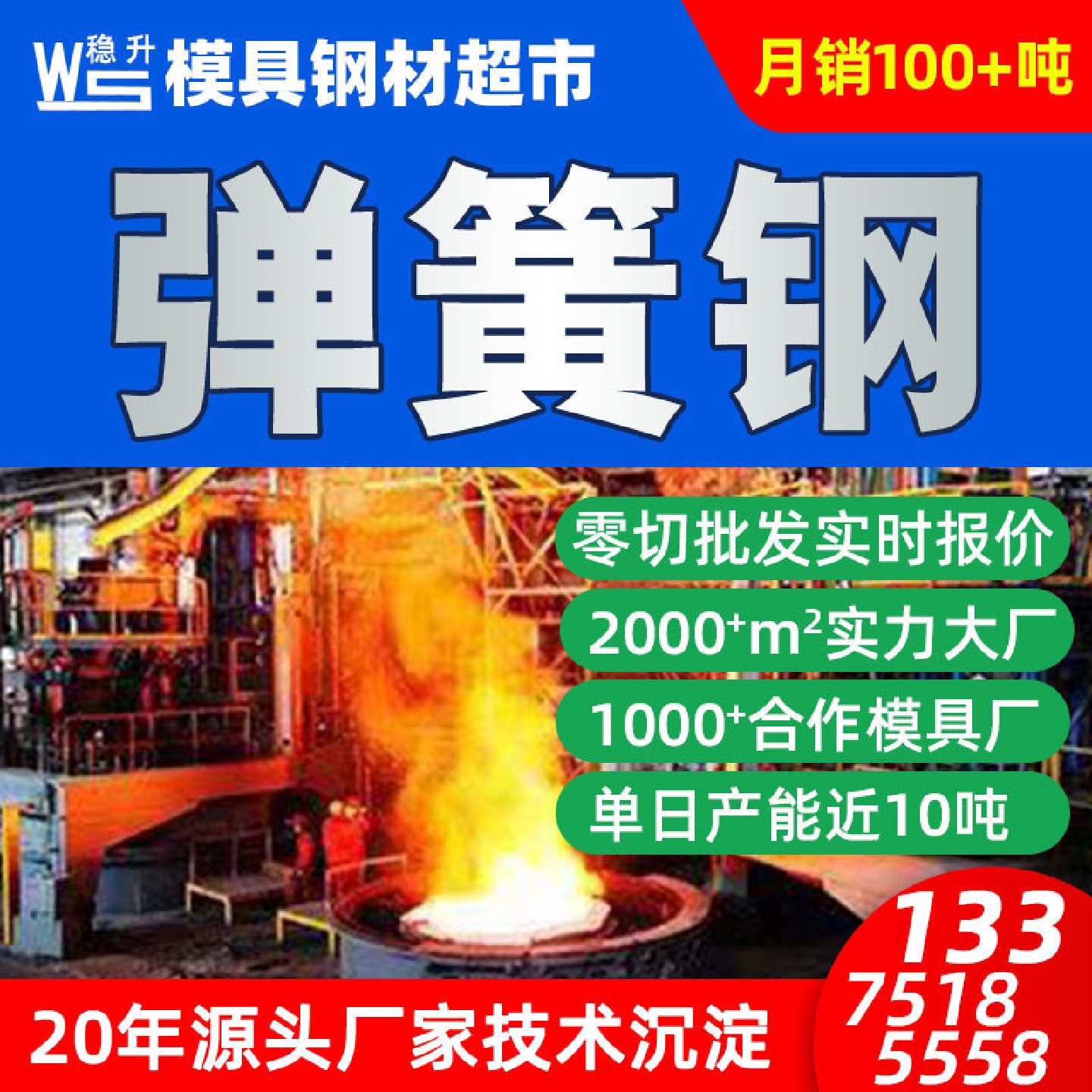 江苏弹簧钢板圆棒批发超市零切批发弹簧钢圆材料模具厂家加工