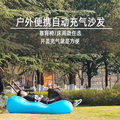 户外便携自动充气沙发床防水折叠气垫休闲午休地垫办公室靠背椅2