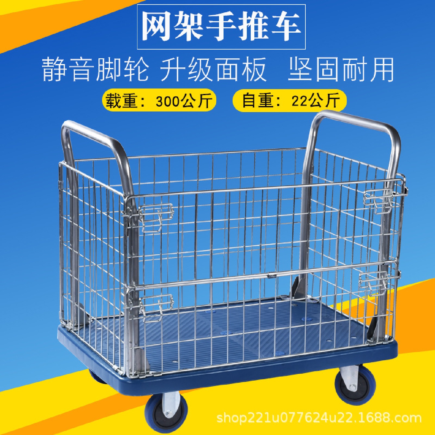 彬牛围栏网格物流拉货车平板车仓库搬运手推车超市拣货车摆摊车