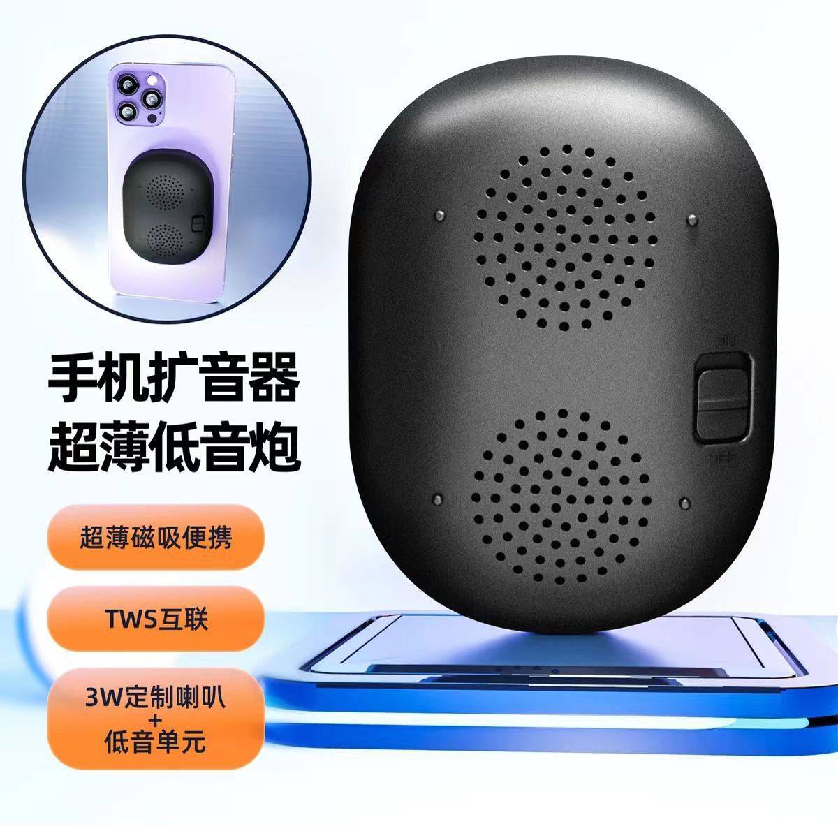 蓝牙音响线超轻薄小音箱迷你便携式低音炮磁吸手机播放器扩