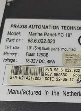 (工仔机械）Kongsberg Simrad SDP Hatteland