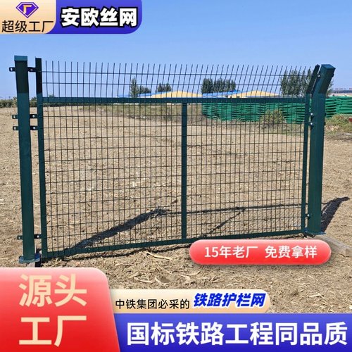 铁路护栏网高铁防护栅栏铁道站台框架铁丝网围栏水泥立柱护栏防攀