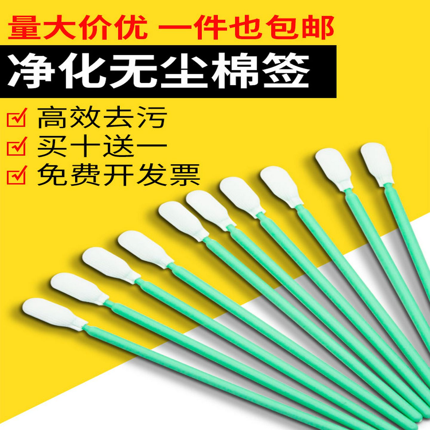 激光镜片无尘棉签工业布头擦拭棒写真机喷头墨刷屏幕无尘布擦拭棒