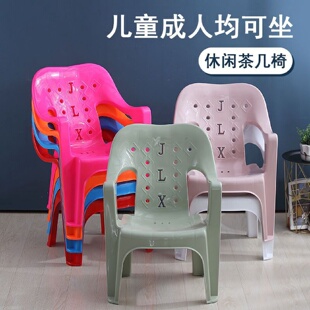 塑料矮凳加厚家用简约成人儿童餐桌椅扶手椅夜市地摊椅茶几靠佳泰