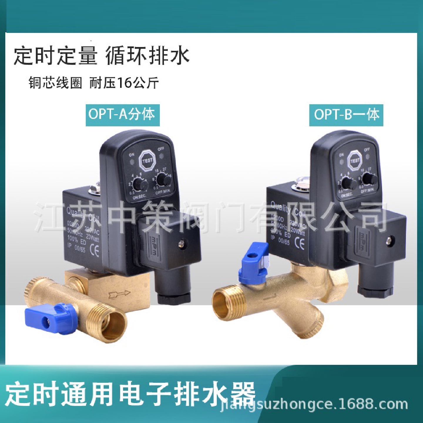 RPT-16ARPT-16B电子自动排水器RPT-16空压机过滤器储气罐排污阀