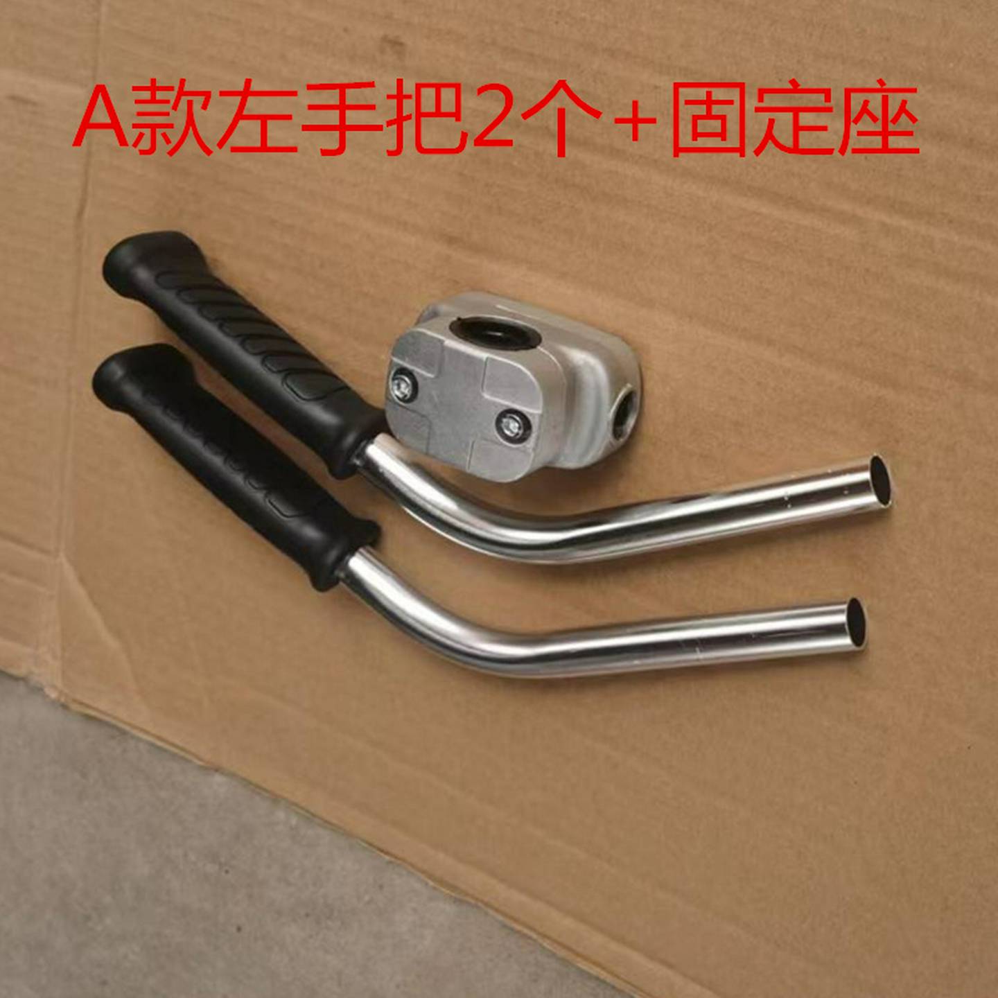 背负式割草机改装侧挂式左手把割草机割稻机可固定式牛角手把