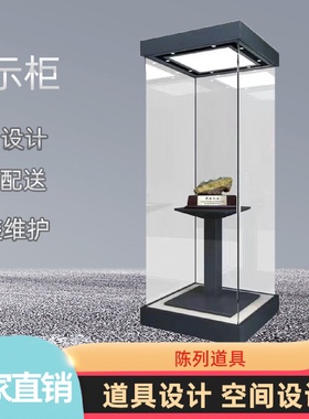 烤漆独立柜博物馆展示柜字画古玩玉器玻璃展柜样品柜产品陈列柜台