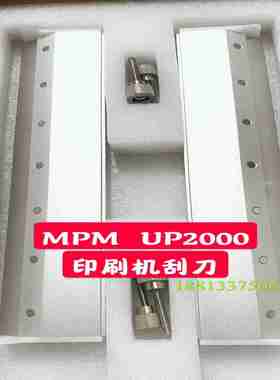 议价-MPMUP2000印刷机刮刀MPM印刷机刮刀300350mmi进口刮刀片